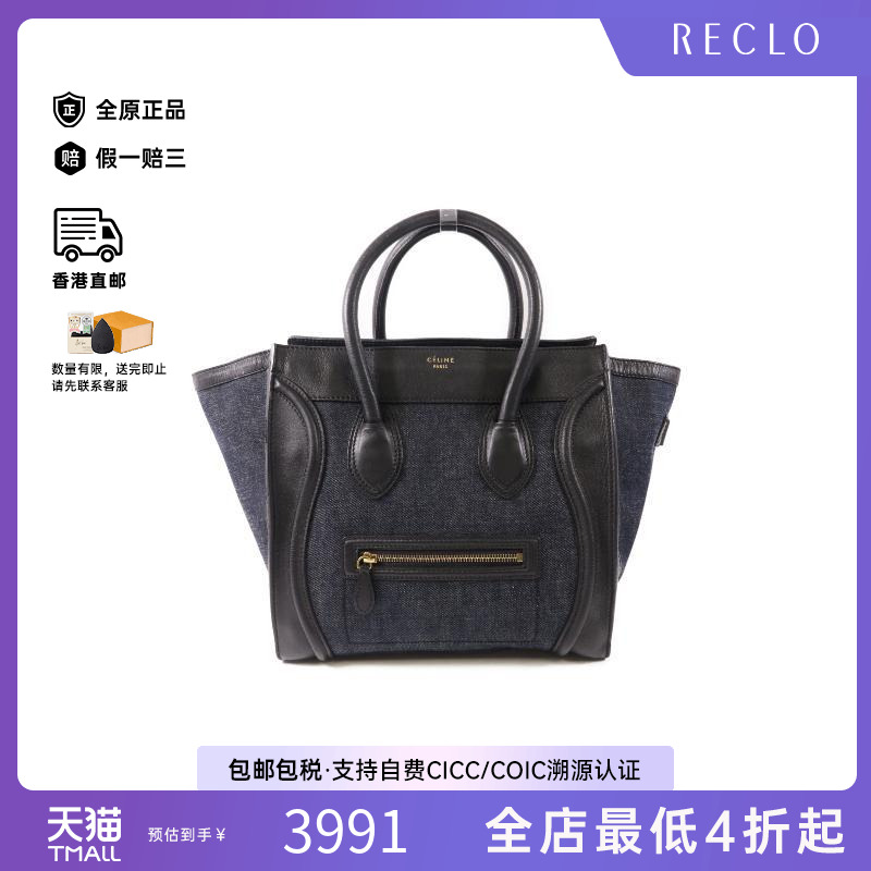 中古Celine赛琳托特包