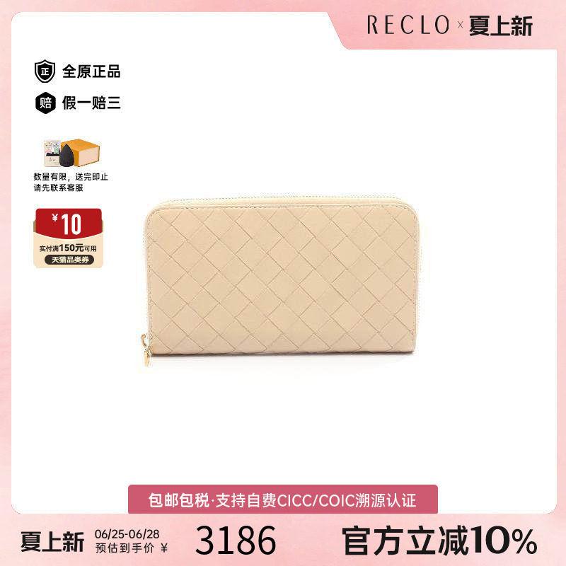 中古BottegaVeneta葆蝶家长钱包