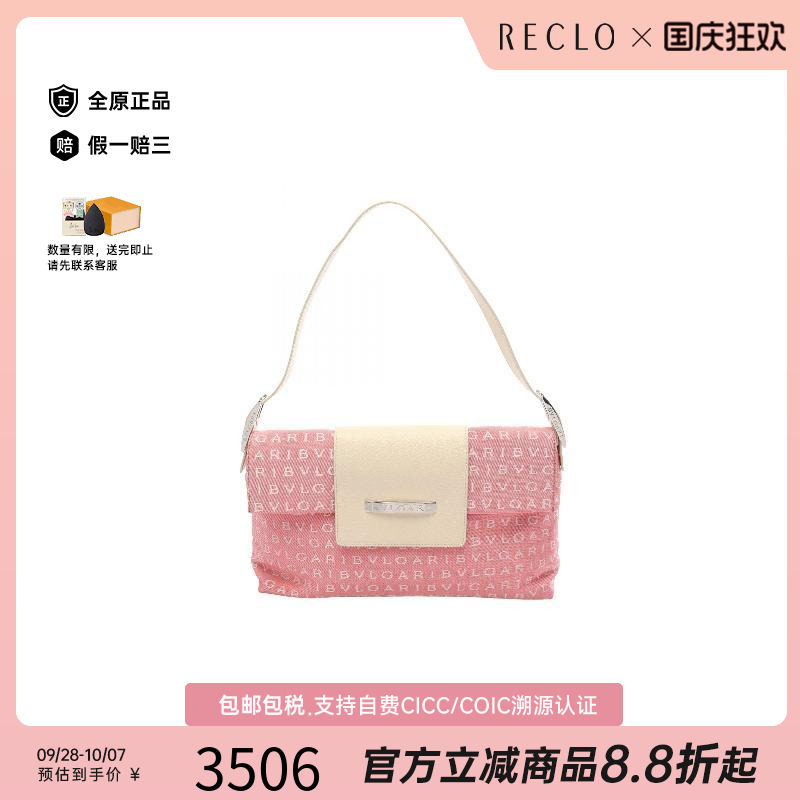 中古Bvlgari宝格丽单肩包