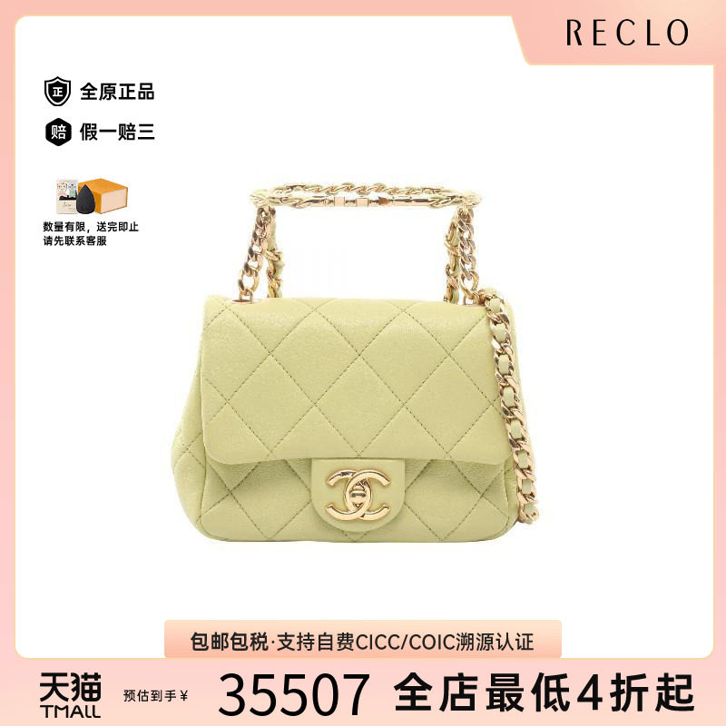 中古Chanel香奈儿斜挎包