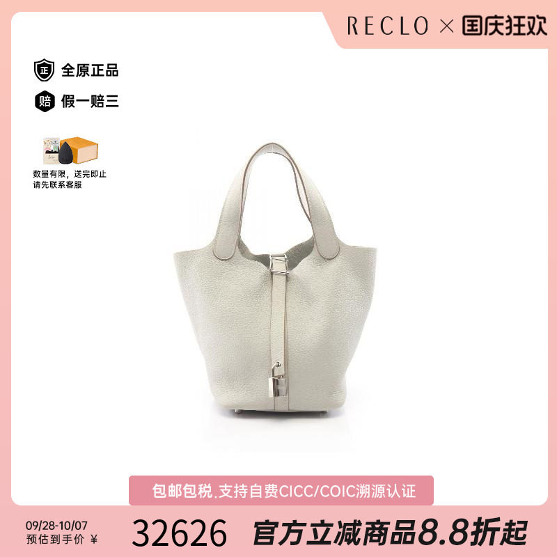 中古Hermes爱马仕手提包