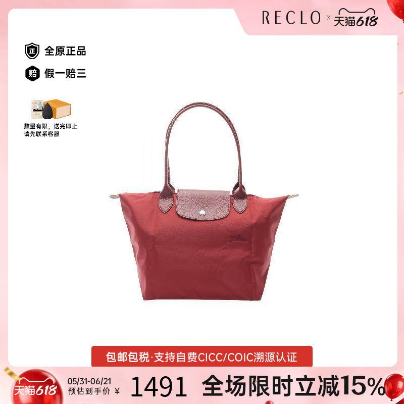 中古Longchamp珑骧女包S级99新shoulder bag斜挎包帆布托特包红色