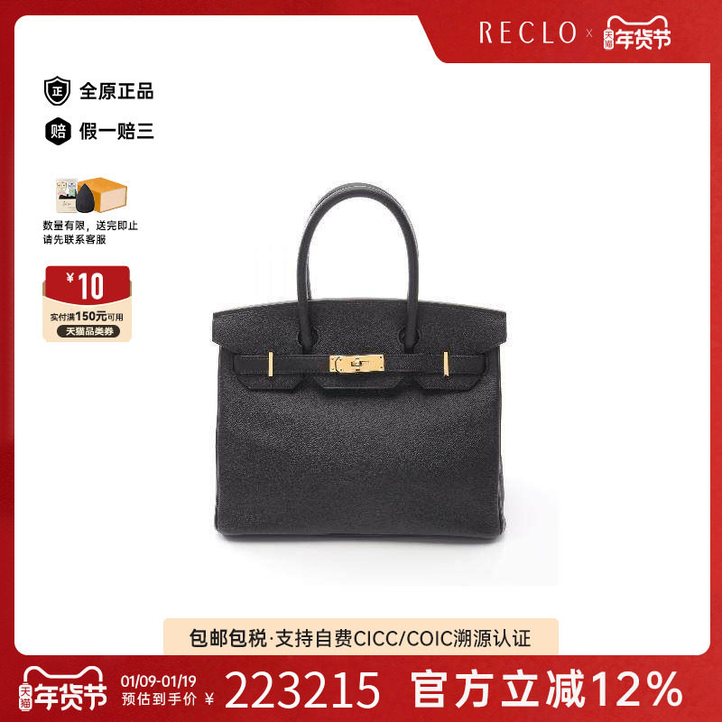 中古Hermes爱马仕女包A级95新birkin 30铂金包 30牛皮手提包黑色,箱包皮具/热销女包/男包,通用款女包,淘宝优惠券,粉丝福利购,淘宝优惠卷