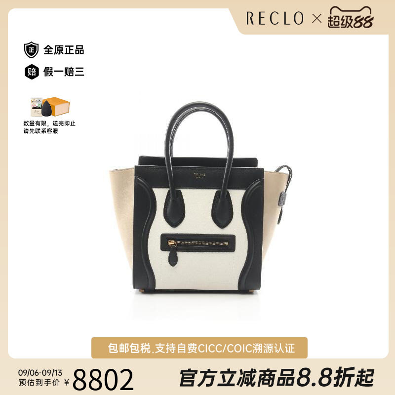 中古Celine赛琳托特包