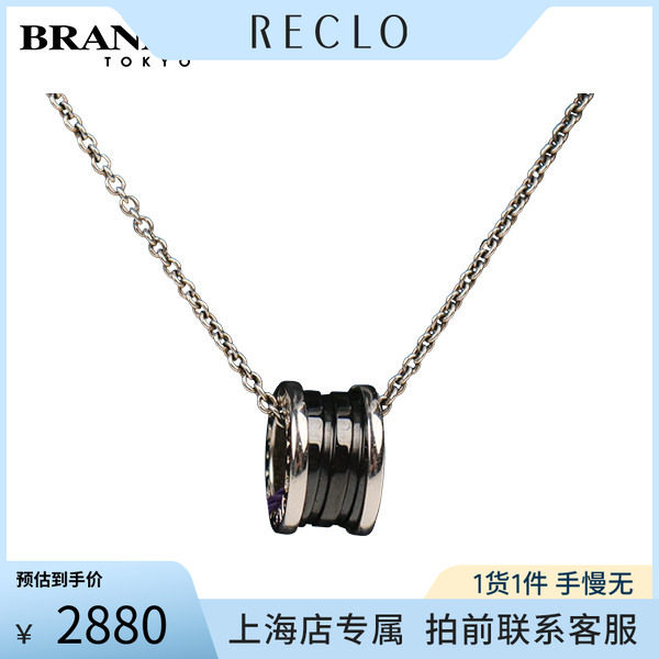「9.5新」BVLGARI(宝格丽)B.ZERO1 黑陶瓷慈善款项链925银45cm