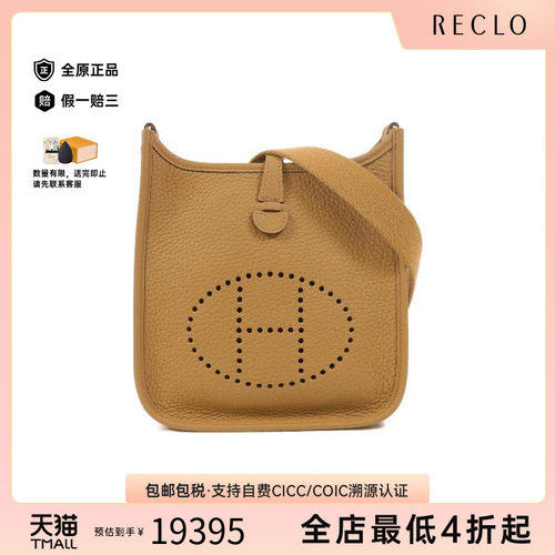 中古Hermes爱马仕斜挎包