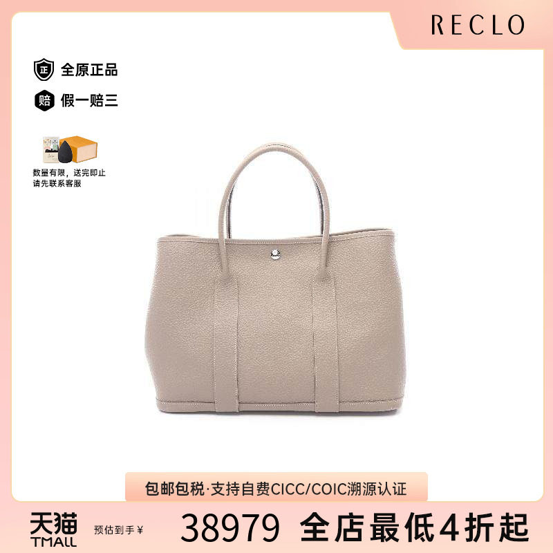 中古Hermes爱马仕托特包