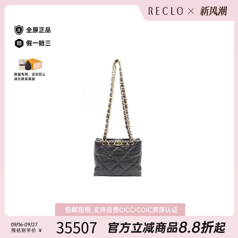 中古Chanel香奈儿托特包