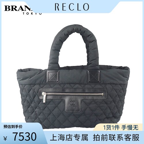 中古「9.0新」CHANEL(香奈儿)