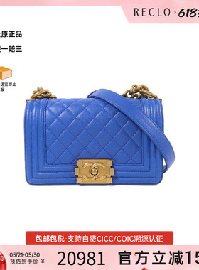 中古Chanel香奈儿女包B级9新Boy 20羊皮斜挎包蓝色高级感复古HK