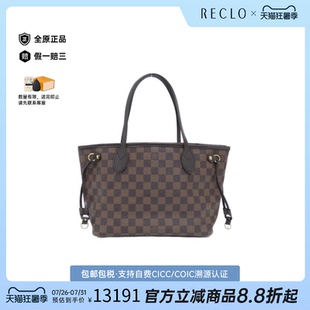 中古LV路易威登女包A级95新Neverfull PM托特包棋盘格单肩包正品