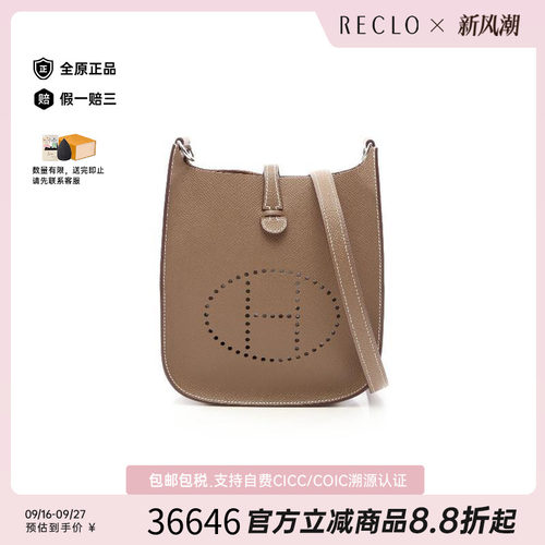 中古Hermes爱马仕斜挎包