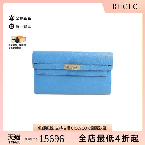 中古Hermes爱马仕长钱包
