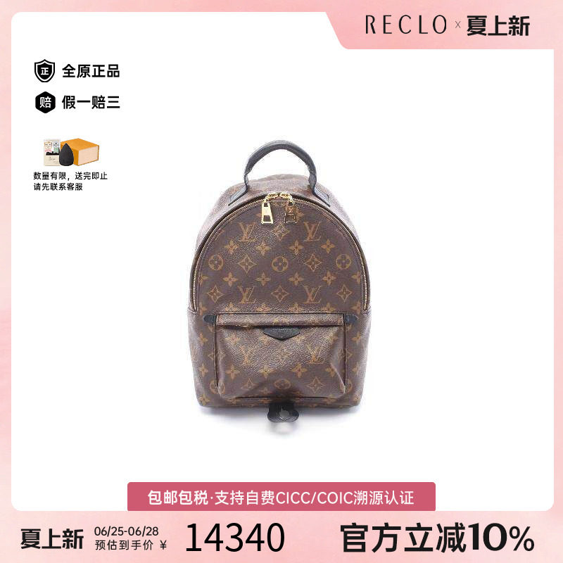 中古LV路易威登双肩包レディース