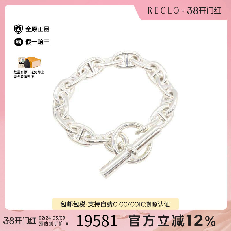 中古Hermes爱马仕男A级95新bracelet手镯/手链925银手链银色正品