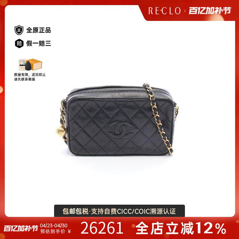中古Chanel香奈儿女包B级9新chain shoulder链条肩带斜挎包