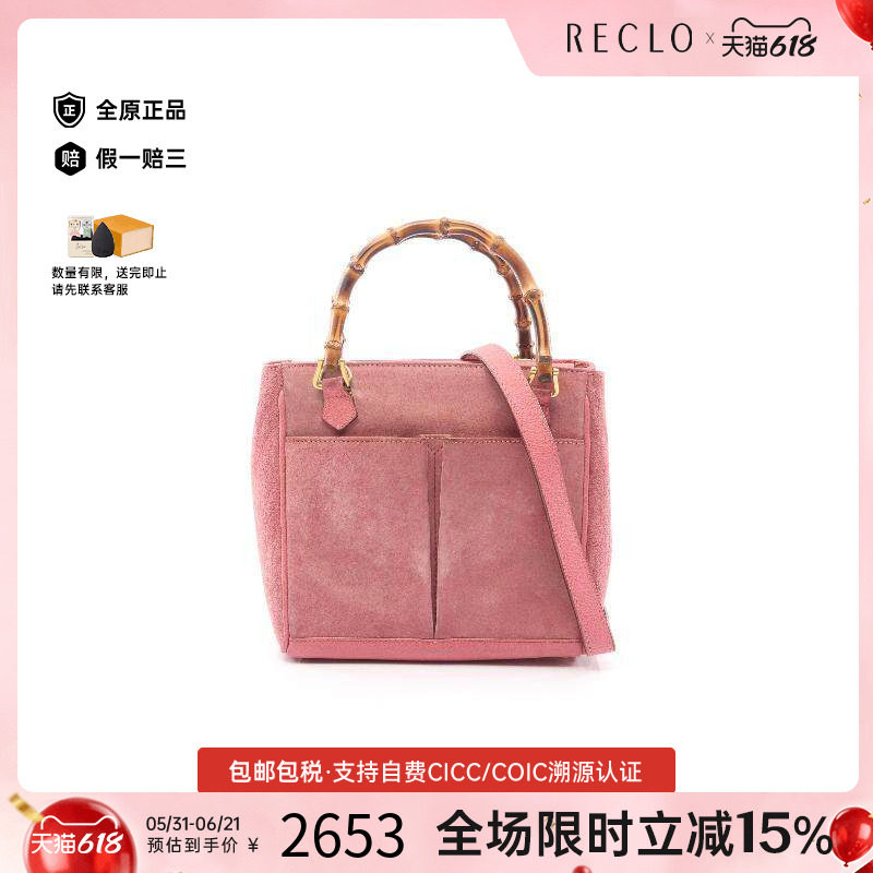 中古Gucci古驰女包B级9新Bamboo竹节绒面革小牛皮斜挎包粉色正品