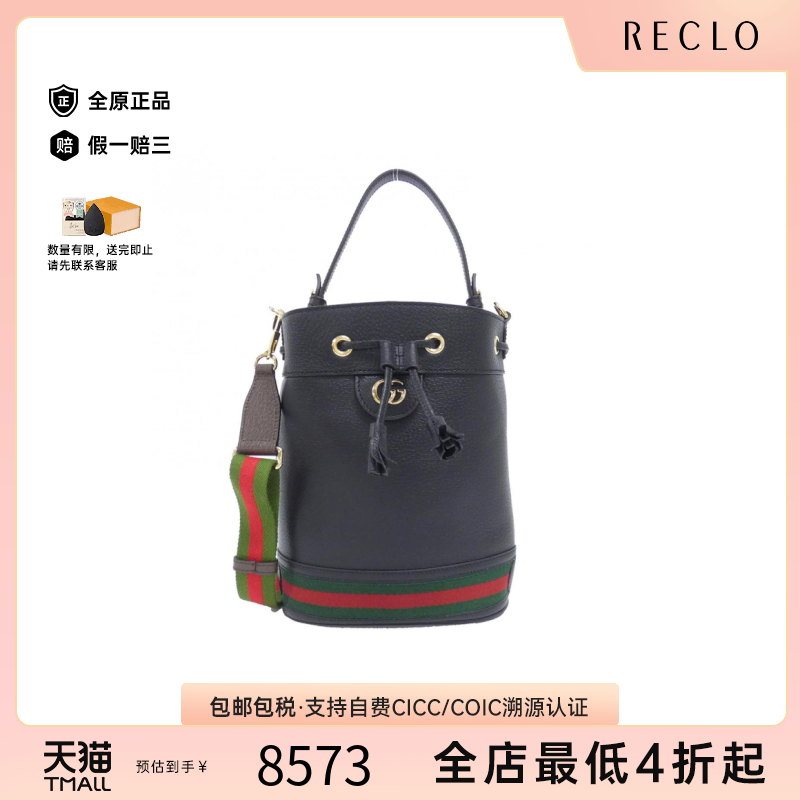 中古GUCCI古驰水桶包牛皮女包