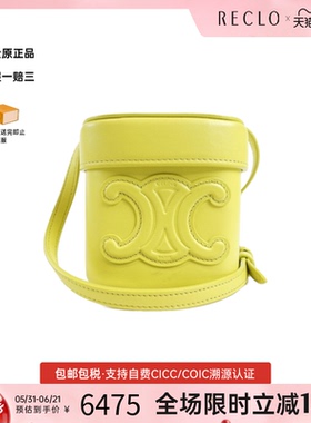 中古CELINE赛琳女包B级9新Small Box Cuir Trionf水桶牛皮单肩包