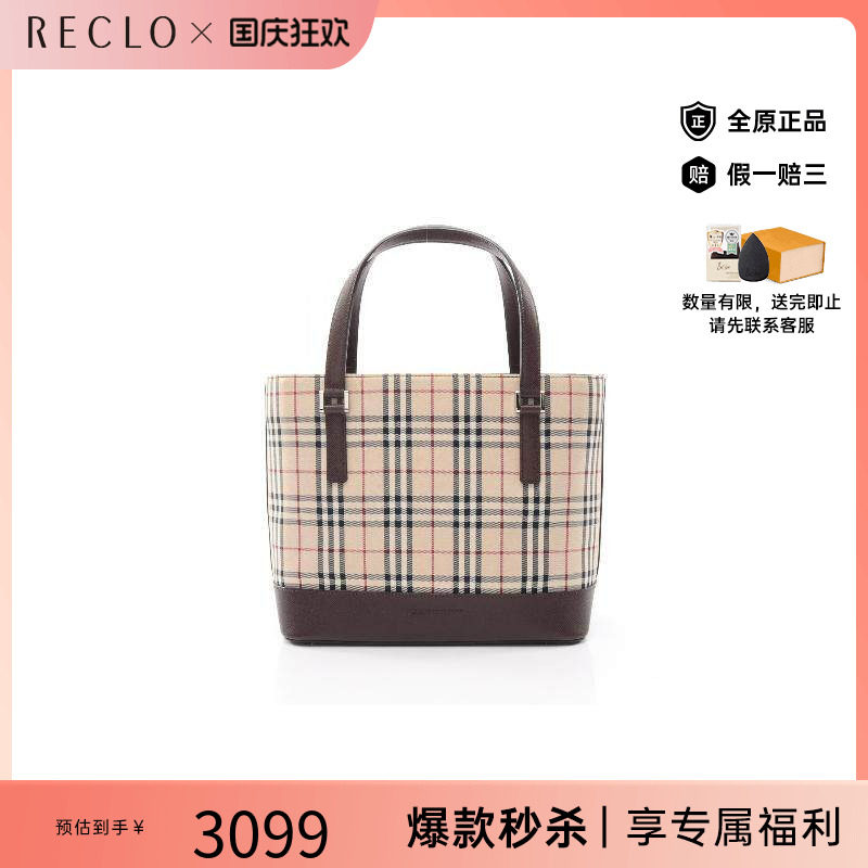 中古Burberry博柏利手提包