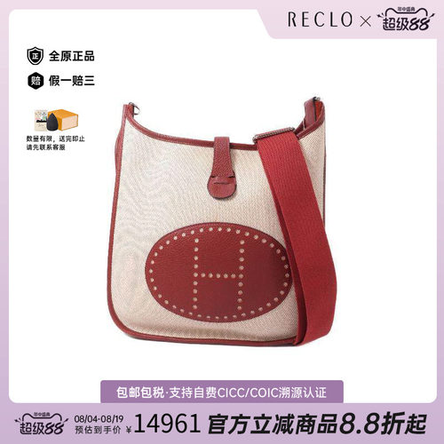 中古Hermes爱马仕斜挎包