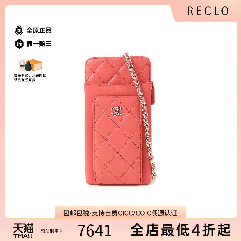 中古Chanel香奈儿斜挎包