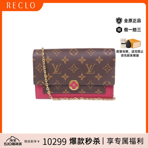 中古LV路易威登斜挎包レディース