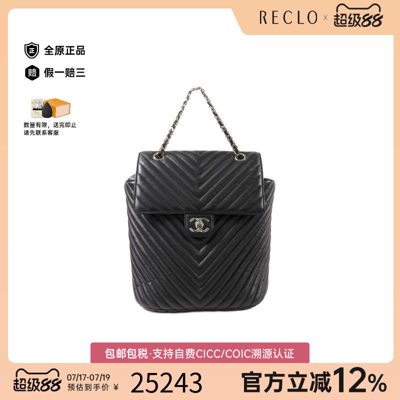 中古Chanel香奈儿双肩包