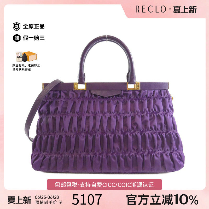 中古PRADA普拉达女包斜挎包