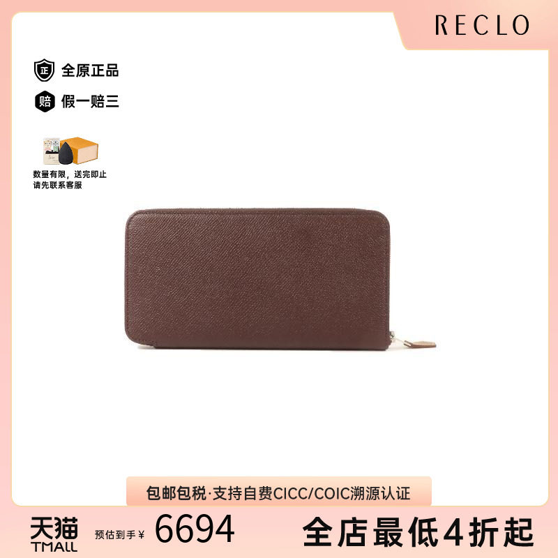 中古Hermes爱马仕长钱包