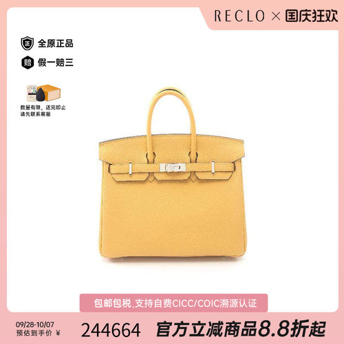 中古Hermes爱马仕手提包