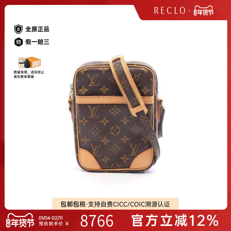 中古LV路易威登女包A级95新Danube相机包涂层/防水帆布斜挎包棕色