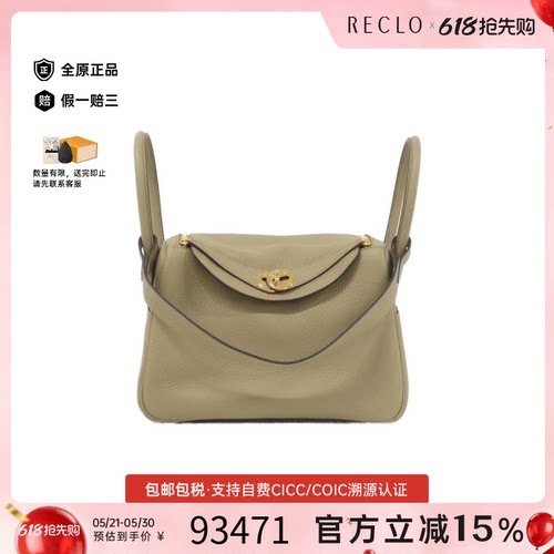 中古Hermes爱马仕女包95新Lindy26琳迪马尔法米色 TC皮单肩手提包