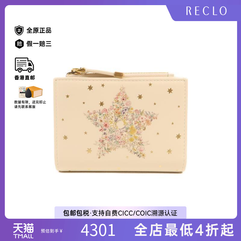 中古Dior迪奥短钱包レディース