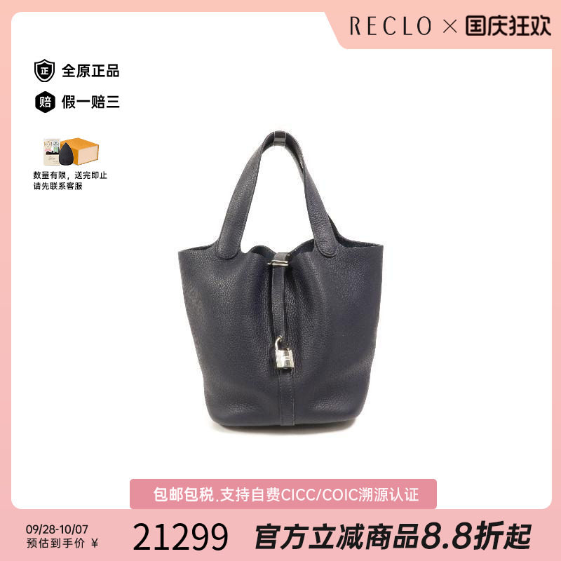 中古Hermes爱马仕手提包