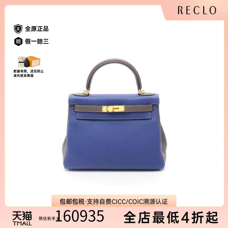 中古Hermes爱马仕手提包