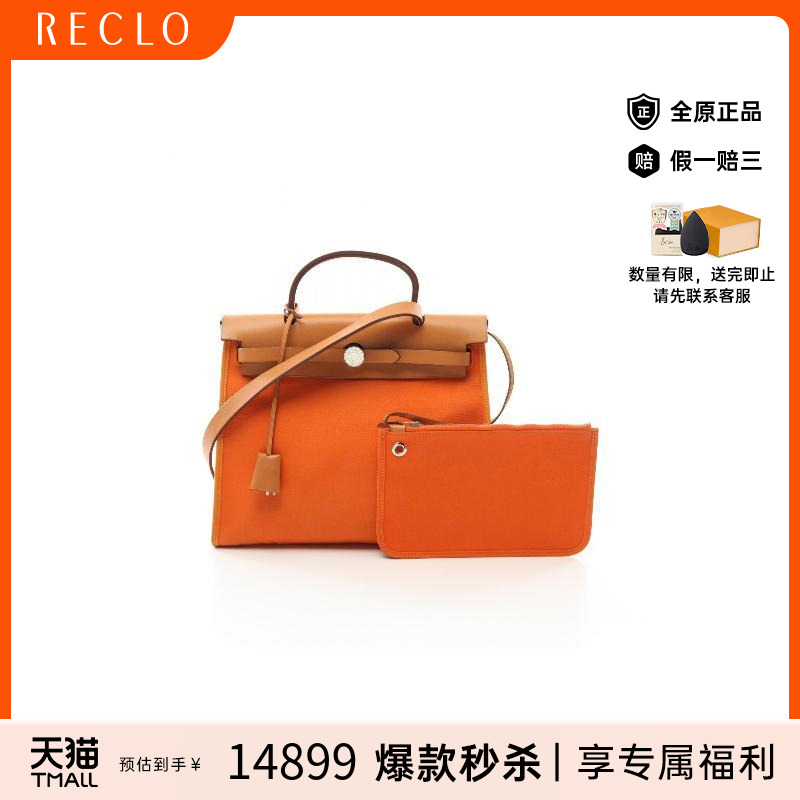 中古Hermes爱马仕手提包