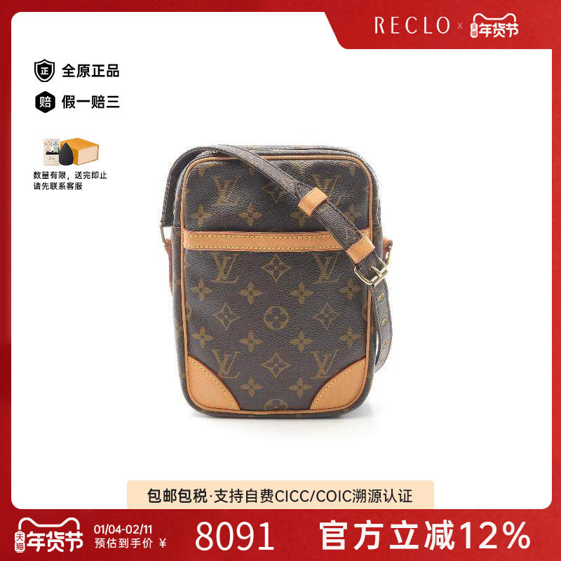 中古LV路易威登女包A级95新Danube相机包涂层/防水帆布斜挎包棕色