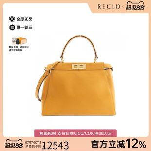 中古FENDI芬迪女包A级95新Peekaboo手提斜挎包
