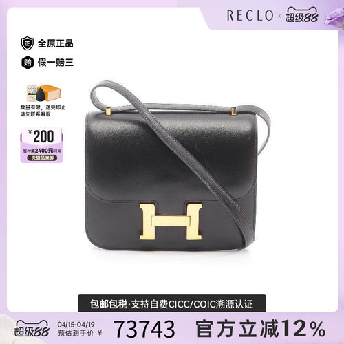 中古Hermes爱马仕单肩包