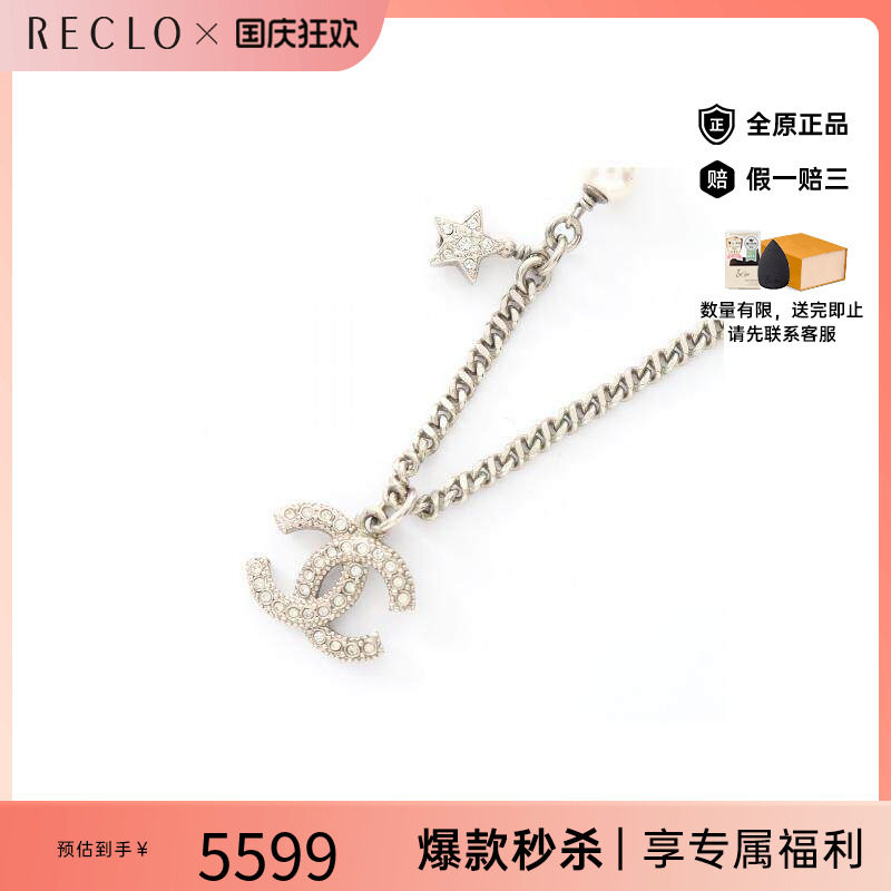 中古Chanel香奈儿项链レディース