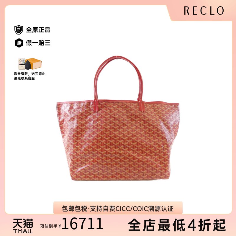 中古Goyard高雅德老花单肩包女包