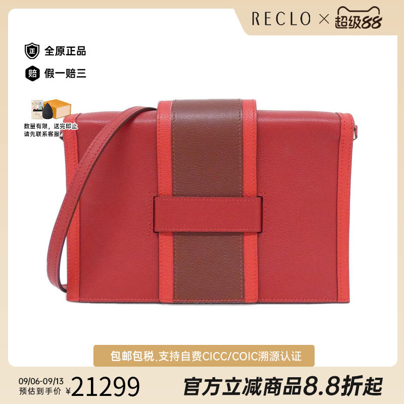 中古Hermes爱马仕女包斜挎包