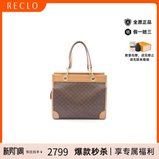 中古Celine赛琳女包B级9新MacadamMacadam老花手提包reclo正品