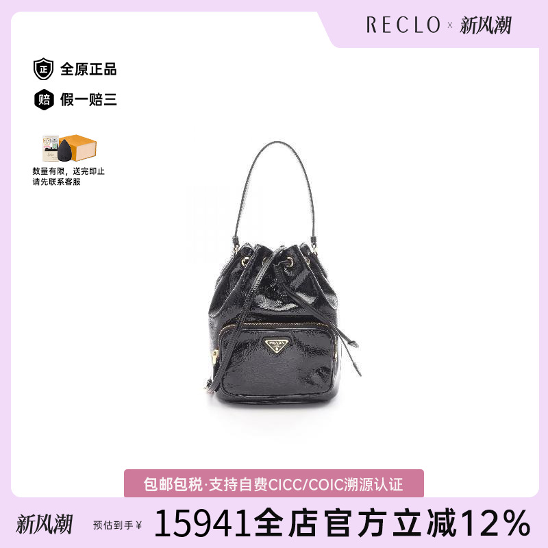 中古Prada普拉达斜挎包