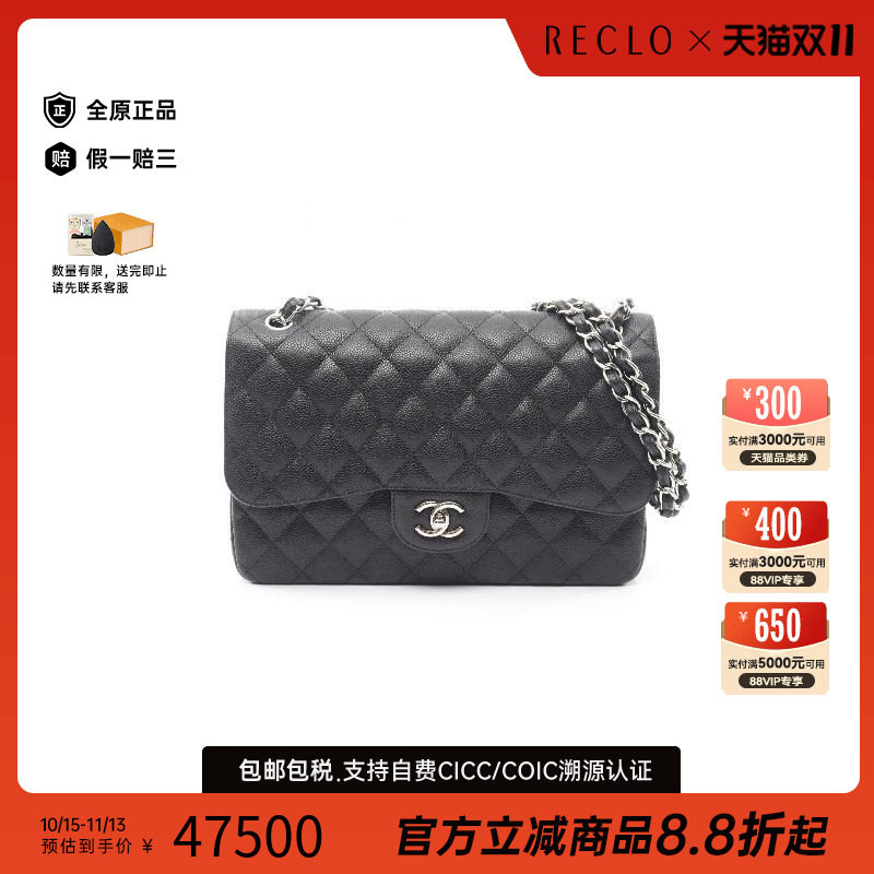 中古Chanel香奈儿单肩包