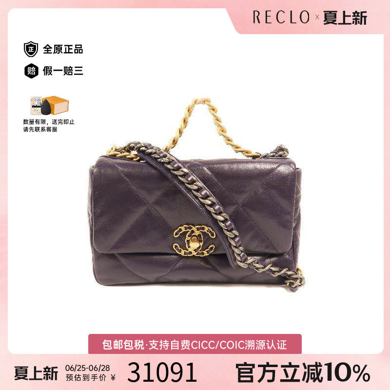 中古Chanel香奈儿斜挎包