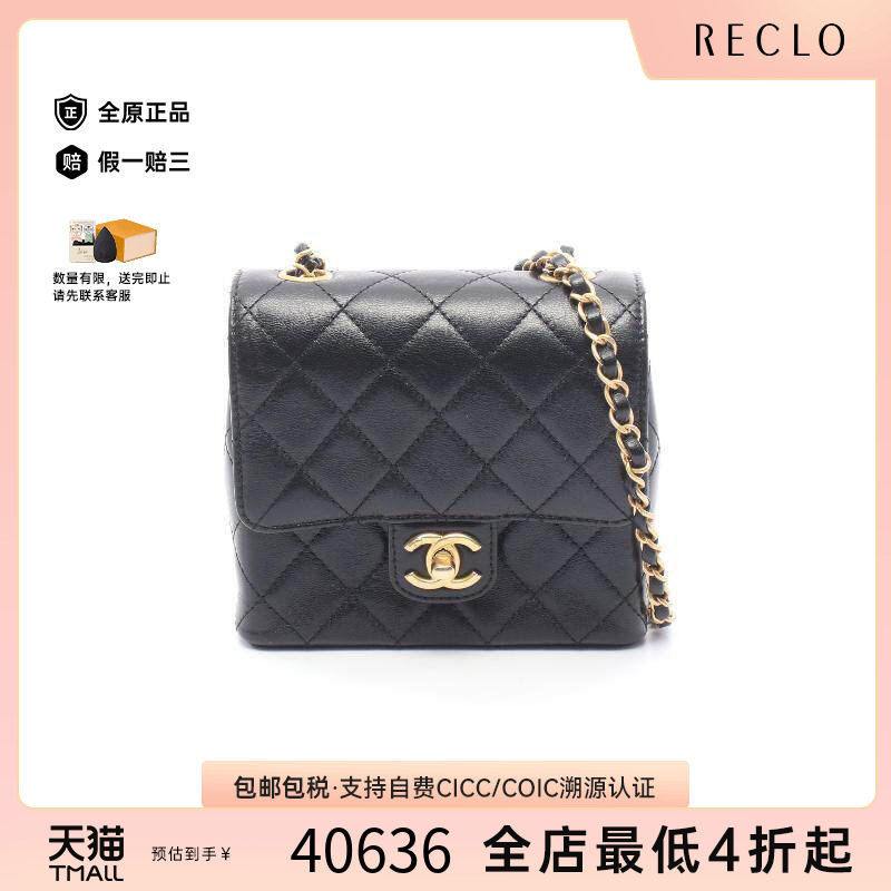 中古Chanel香奈儿斜挎包