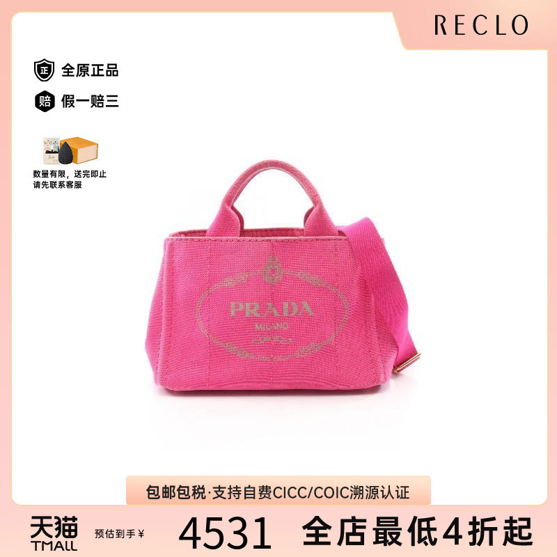 中古Prada普拉达托特包
