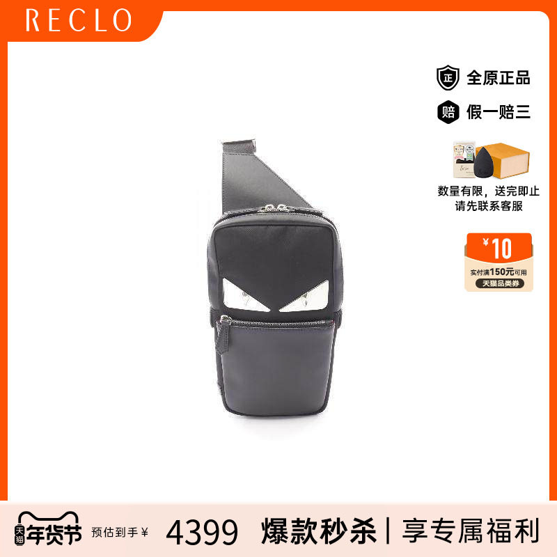 中古Fendi芬迪男包A级95新waist bag腰包牛皮斜挎包黑色,箱包皮具/热销女包/男包,男士包袋,淘宝优惠券,粉丝福利购,淘宝优惠卷
